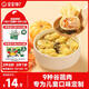 寶寶饞了兒童小餛飩混沌蝦仁胡蘿卜137g云吞速食早餐半成品享嬰兒輔食食譜