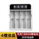 德力普（Delipow）18650鋰電池充電器 液晶顯示USB快充智能轉燈多功能充電器18500/14500/16340等3.7v鋰電池通用