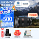 索尼（SONY）FE 24-70mm F2.8 GM II 全畫幅標(biāo)準(zhǔn)變焦 G大師鏡頭 恒定光圈 廣角到中焦距 SEL2470GM2限時贈尼克斯82UV 標(biāo)配
