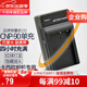 蒂森特適用于 卡西歐 EX-H10 H15 FH100 H20 相機電池 NP-90 充電器
