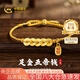 中國黃金（CHINA GOLD）黃金手鏈女士足金五帝錢招財(cái)納福手繩七夕情人節(jié)禮物送女友老婆 【京速達(dá)】五帝錢招財(cái)納福手繩金重約0.8g