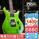 PRS電吉他SE Custom STANDARD24 CH44 ST24 22/24品電印尼吉他 SE-Custom-C844EV-碧綠色