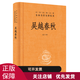 吳越春秋(中華經(jīng)典名著全本全注全譯叢書) 中華書局