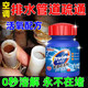 中央空調(diào)排水管疏通劑冷凝水管道堵塞強(qiáng)力溶解除垢去除霉味清洗劑 260g 1瓶