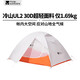 牧高笛（MOBIGARDEN）冷山UL 戶外輕量露營超輕徒步雙人帳野營帳篷 NX23561018 月光白