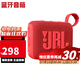 JBL GO4 音樂金磚四代音箱 藍(lán)牙戶外便攜音響 迷你低音炮小音響 GO4 紅色