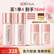 蘇菲娜（Sofina）清透控油妝前乳打底防曬控油遮瑕隔離學(xué)生男女士禮物素顏霜25ml*2