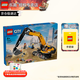 樂高（LEGO）城市系列男女孩創(chuàng)意拼搭積木玩具生日禮物 60420 黃色挖掘機(jī)