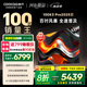 酷開創(chuàng)維100K3 Pro 100英寸會(huì)議電視【銷售第一】288Hz 4+128G家電國家補(bǔ)貼 MAX100 98英寸+100P3E Max