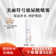 美麗符號玻尿酸噴霧保濕補水
