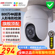 ?？低晹z像頭家用室外無(wú)線WiFi全彩夜視360度無(wú)死角螢石云臺(tái)球機(jī)監(jiān)控器 【4K畫(huà)質(zhì)】800萬(wàn)極清+人車(chē)追蹤+語(yǔ)音對(duì)講 標(biāo)配+64G內(nèi)存卡（升級(jí)發(fā)128G）