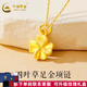 中國黃金（CHINA GOLD）黃金吊墜四葉草吊墜項鏈女鎖骨鏈送老婆女友七夕情人節(jié)禮物 幸福四葉草+925鏈【約1g】
