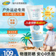 TRUKID兒童防曬霜58ml 加強(qiáng)防水低敏物理防曬乳寶寶海邊隔離紫外線spf30