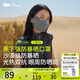 蕉下（beneunder）防暴曬防曬口罩女防曬遮陽面罩全臉防紫外線深花灰MP831