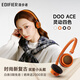 漫步者（EDIFIER）Doo Ace 時(shí)尚復(fù)古小頭戴 藍(lán)牙耳機(jī) 藍(lán)牙6.0 高顏值ootd美拉德穿搭拍照出片 氛圍感女生禮物 落日橙