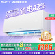 AUFIT空調(diào)奧克斯(AUX)出品 國家補貼20%大1.5匹1P掛機柜機新一級能效變頻冷暖藍(lán)牙控制以舊換新省電除菌 大1匹 一級能效 WIFI
