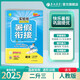 2025秋 實(shí)驗(yàn)班提優(yōu)訓(xùn)練暑假銜接版 二升三年級(jí) 語(yǔ)文人教版 暑假作業(yè)復(fù)習(xí)鞏固新課預(yù)習(xí)