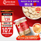同仁堂品牌 北京同仁堂人參片100g正宗長(zhǎng)白山人參切片養(yǎng)生約5年人參泡水