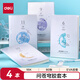 得力（deli）16K膠套本80張/本4本裝T1680(問(wèn)蒼穹9)