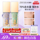 ZEESEA 滋色爆水隔離霜妝前乳素顏霜打底遮瑕三合一綠色20g*1七夕送女友