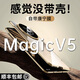 樂比億榮耀magic v5手機(jī)殼新款鏡頭支架榮耀v5折疊屏電鍍透明保護(hù)套magicv5鉸鏈全包防摔高端商務(wù)男外殼 高清款【曙光金】殼膜一體丨鉸鏈全包 榮耀magicv5