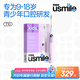 usmile笑容加兒童電動牙刷 青少年專用 T10星辰紫 適用9+歲 學(xué)生禮物 生日禮物 兒童禮物