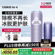 Ulike Air4藍寶石冰點脫毛儀身體男士脫毛送女生禮物美容儀