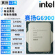 英特爾（Intel）酷睿12代CPU處理器i3 i5 i7 i9全系列12400F 12600kf電腦拆機散片 賽揚 G6900【散片+硅脂】