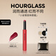 HOURGLASS【鐘楚曦同款】沙漏小金管固體唇蜜鏡面口紅0號(hào)色 七夕禮物女