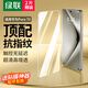 綠聯適用華為pura70鋼化膜 p70鋼化膜手機膜 全屏無孔高清全包防指紋貼膜無黑邊白邊超薄防手汗2片