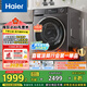 海爾（Haier）滾筒洗衣機(jī)全自動10公斤超薄 家電國家補(bǔ)貼20% 以舊換新一級能效超薄家用直驅(qū)小紅花XQG100-BD539S