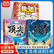 【當當包郵 正版】贏(yíng)在破局思維 改變孩子命運的思維 天局漫畫(huà) 漫畫(huà)小智者的智謀天局全2冊 給小學(xué)生的經(jīng)濟學(xué)漫畫(huà) 百科全書(shū)彩圖注音 【3冊】贏(yíng)在破局思維+頂尖思維+狼之道