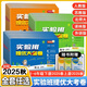2025秋新版實驗班提優(yōu)大考卷四年級上冊下冊語文數學英語人教版北師版蘇教版小學4年級教材同步單元測試期中期末復習檢測考試卷子 【2025秋】四年級上冊 語文+數學人教版