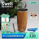 SWELL保溫杯男女咖啡杯不銹鋼保溫保冷水杯教師節(jié)禮物 柚木 700ml