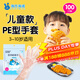 海氏海諾一次性手套食品手套兒童款PE型透明防漏 適用于3-10歲100只