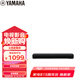 雅馬哈（Yamaha）SR-C20A 藍(lán)牙回音壁電腦音響條形音箱電視5.1聲道環(huán)繞游戲音箱黑色