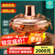 炊老爺銅火鍋碳電兩用老式北京銅火鍋純銅鍋木炭插電家用鴛鴦鍋火鍋鍋具 高低檔~清湯鍋【6人左右】 32cm