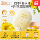 潤本（RUNBEN）嬰童蛋黃油特護精華棒18g不粘膩滋潤屏障嬰兒潤膚露皴裂棒隨機發(fā)