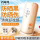 百雀羚三生花舒緩細膚倍護防曬乳50g美白防曬黑質(zhì)地輕薄不搓泥通勤防曬 三生花舒緩細膚倍護防曬乳50g