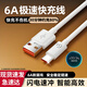 緝喜適用華為66W充電器快充Mate60Pro+數據線(xiàn)P504030插頭pro充電頭原Nova987套裝榮耀保時(shí)捷充電線(xiàn) 短款0.25米【單線(xiàn)】6A閃充線(xiàn)