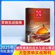 銷售與市場(chǎng)雜志  2025年9月起訂閱 1年共12期 銷售技巧 市場(chǎng)分析 中國營銷人的黃埔軍校 商業(yè)財(cái)經(jīng)管理營銷期刊雜志鋪全年訂閱經(jīng)濟(jì)證券理財(cái)期刊非過期刊
