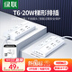 綠聯(lián)T6氮化鎵排插新國標(biāo)防過載插座20W快充Type-C/USB多功能電競辦公桌面充電站防過充拖線板1.5米長