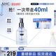 AHC水光肌底精華40ml 補(bǔ)水保濕淡紋化妝品 干皮護(hù)膚品 節(jié)日生日禮物