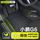 車麗友專用于小鵬g6腳墊全包圍TPE覆蓋門檻23-24款后備箱墊原廠汽車配件 【單層款】TPE包門檻腳墊 小鵬G6 定制