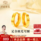 中國(guó)珠寶黃金耳釘耳環(huán)女素圈足金耳扣金耳圈耳飾七夕情人節(jié)禮物送女友老婆 足金極光耳圈+品牌禮盒 金重約2g