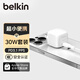 貝爾金（BELKIN）充電器 PD快充蘋(píng)果充電器 30W便攜充電頭套裝 Type-C手機iPhone充電頭 C口電源適配器