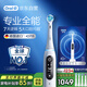 歐樂B成人電動牙刷iO7系白色全年裝刷頭*4智能可視深度清潔牙齦呵護情侶送禮生日禮物（新老包裝隨機）