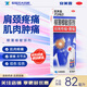 [安美露]柳薄樟敏搽劑 82ml 1瓶裝 柳薄樟敏搽劑82ml 【效期至26年4月30日】 現(xiàn)貨速發(fā)