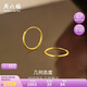 周六福簡約圓形黃金耳圈耳環(huán)女七夕情人節(jié)禮物計價A0913144一對約1.63g