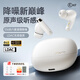 iKF Zing Pro真無(wú)線(xiàn)藍牙耳機入耳式六麥降噪高音質(zhì)游戲低延遲適用于蘋(píng)果華為手機電腦藍牙V6.0 雅典白